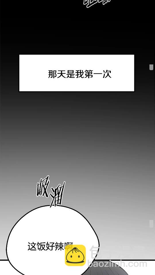 🍵拔剑九亿次 第12话 风波之后 第26页