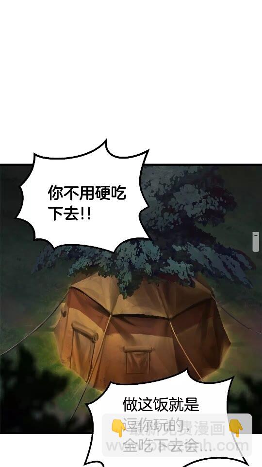 🍵拔剑九亿次 第12话 风波之后 第28页
