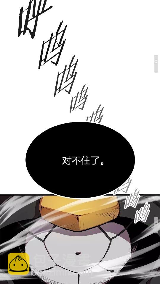 🍵拔剑九亿次 第12话 风波之后 第30页