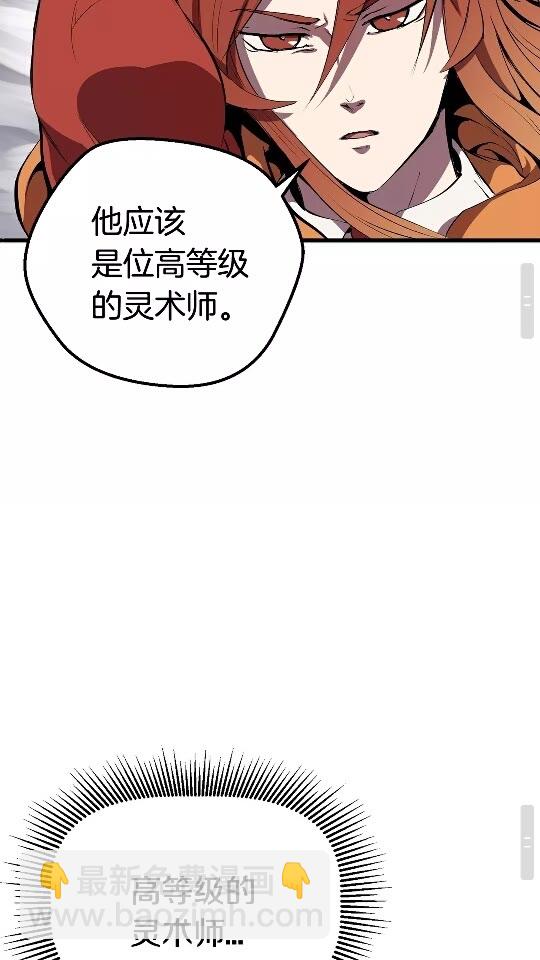 🍵拔剑九亿次 第12话 风波之后 第35页