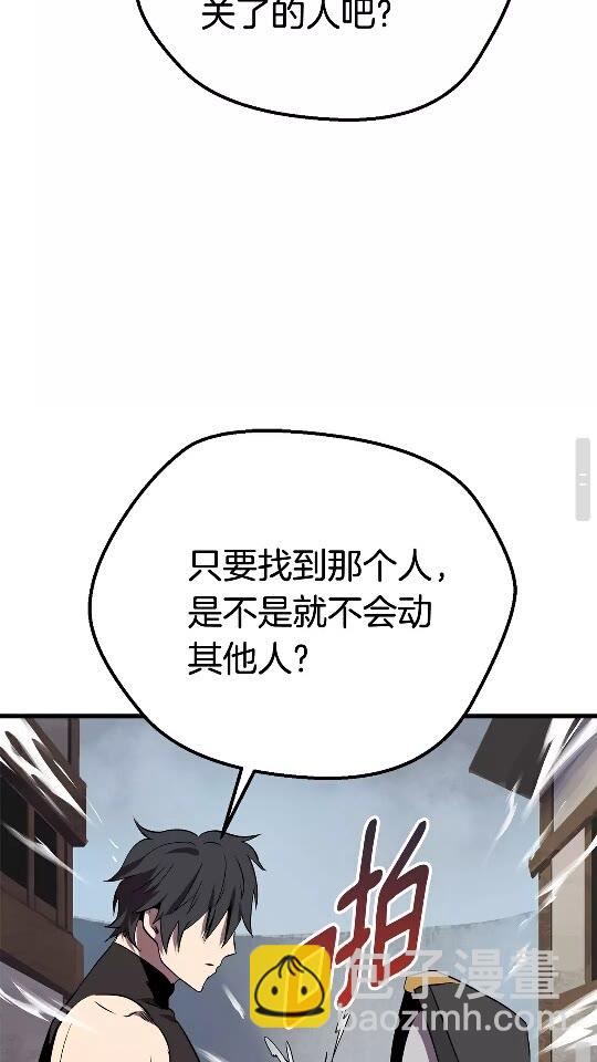 🍵拔剑九亿次 第12话 风波之后 第41页
