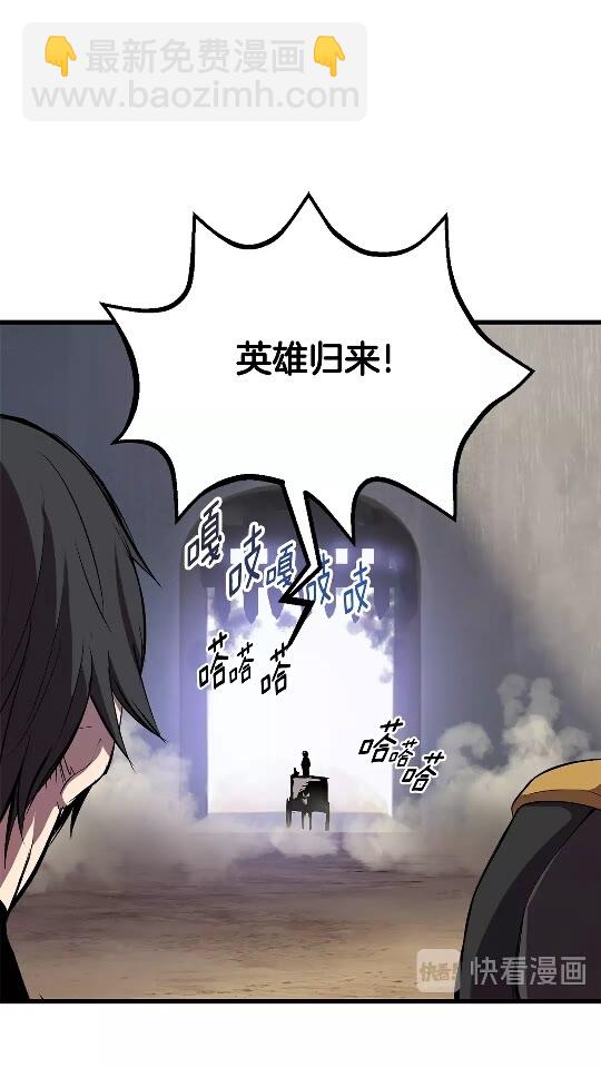 🍵拔剑九亿次 第12话 风波之后 第45页