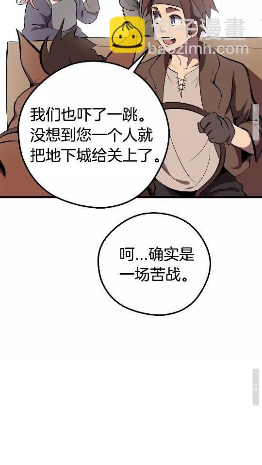 🍵拔剑九亿次 第12话 风波之后 第47页