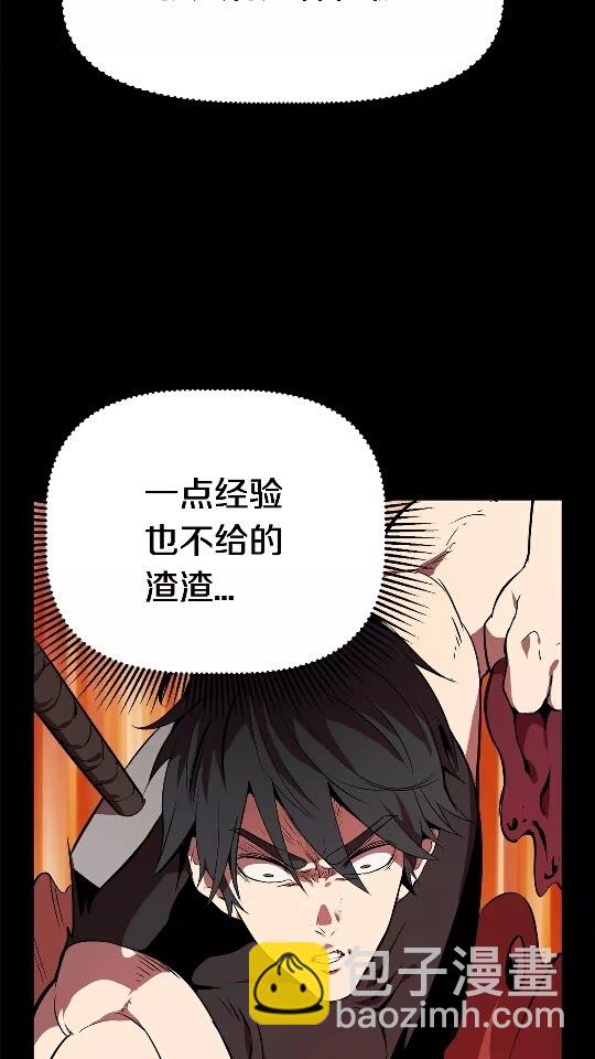 🍵拔剑九亿次 第12话 风波之后 第9页