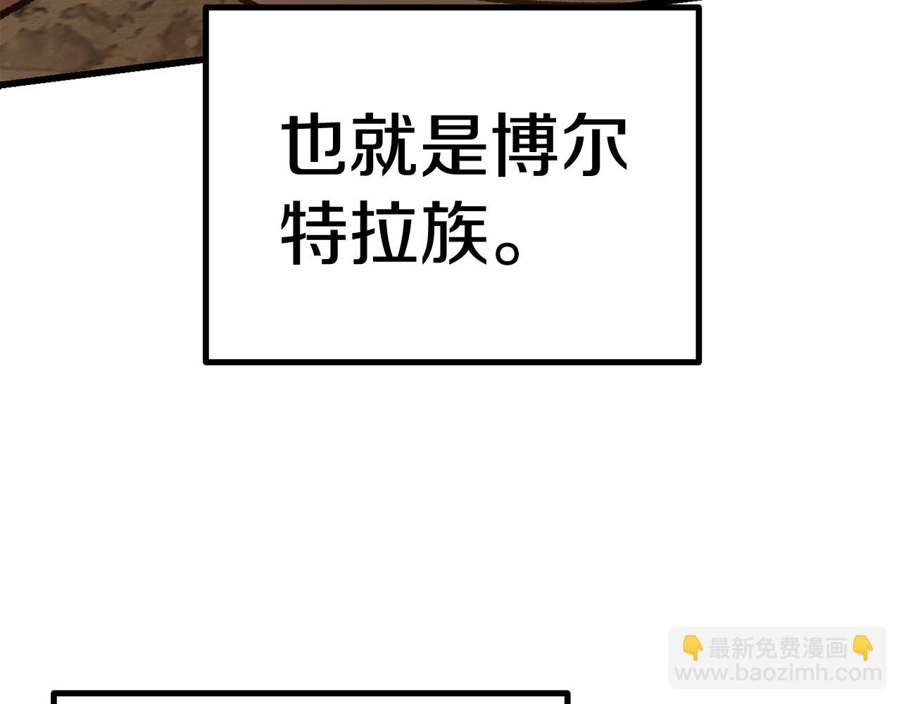 🍵拔剑九亿次 第120话 与怪物战斗着 第11页