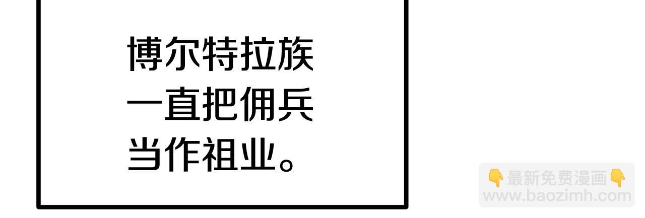 🍵拔剑九亿次 第120话 与怪物战斗着 第12页