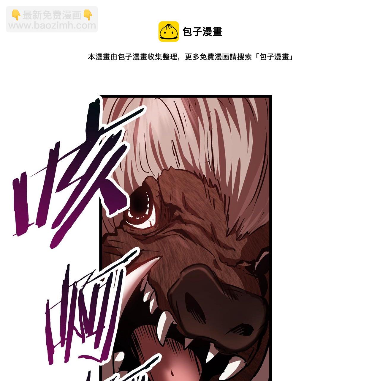 🍵拔剑九亿次 第120话 与怪物战斗着 第13页