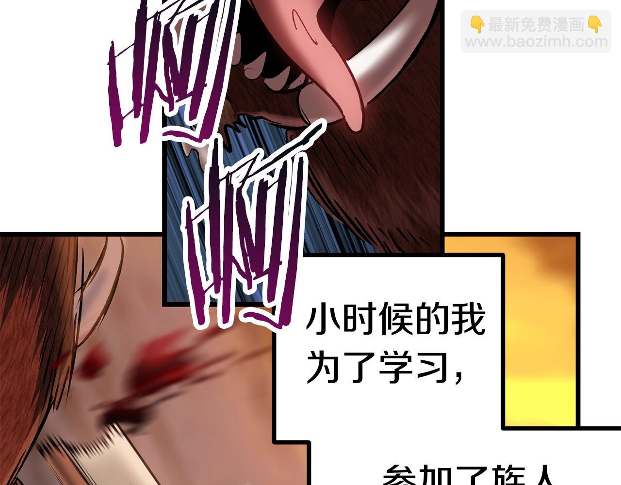 🍵拔剑九亿次 第120话 与怪物战斗着 第14页