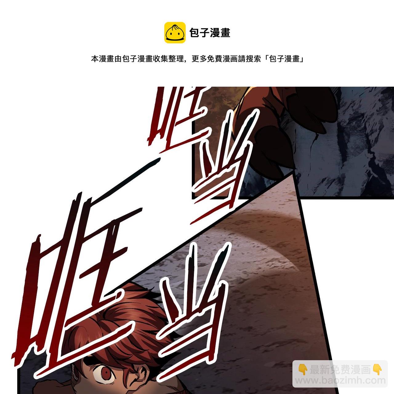 🍵拔剑九亿次 第120话 与怪物战斗着 第17页