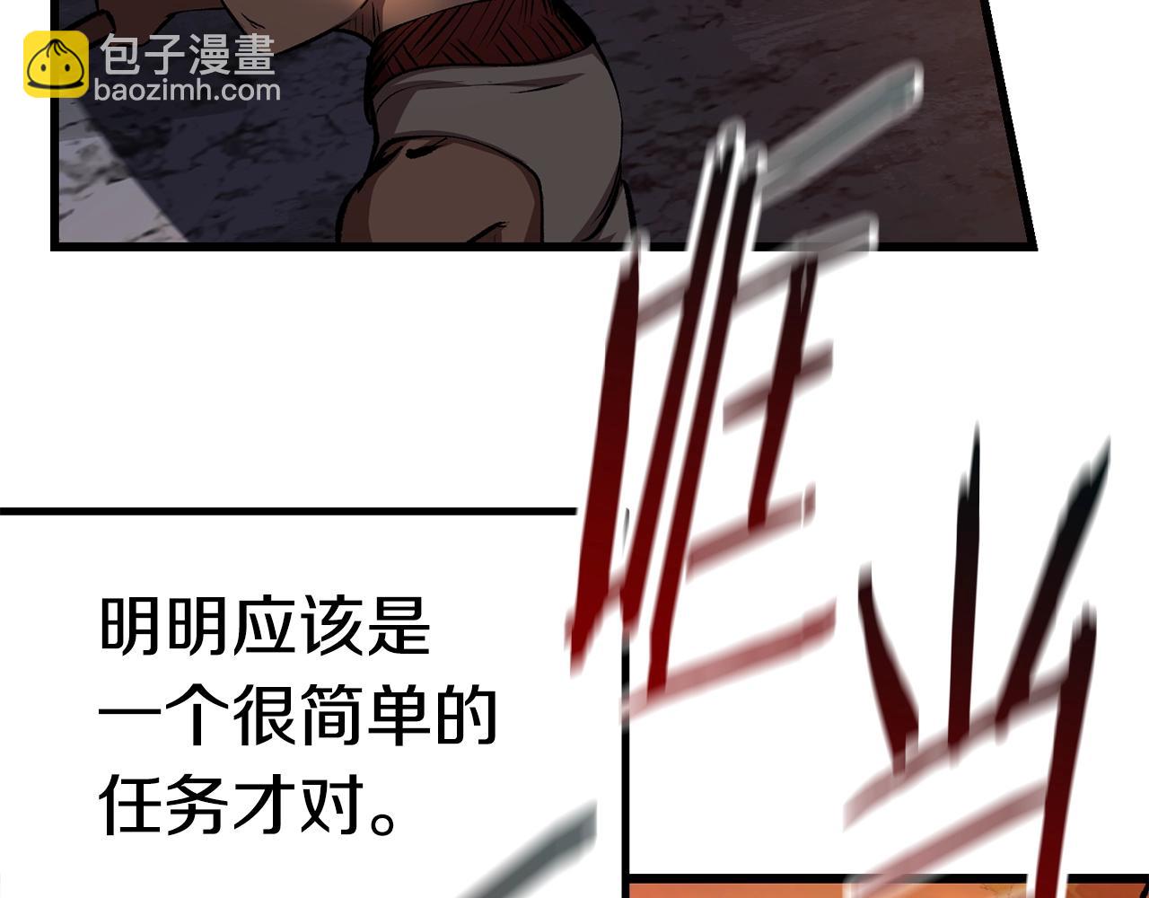 🍵拔剑九亿次 第120话 与怪物战斗着 第18页