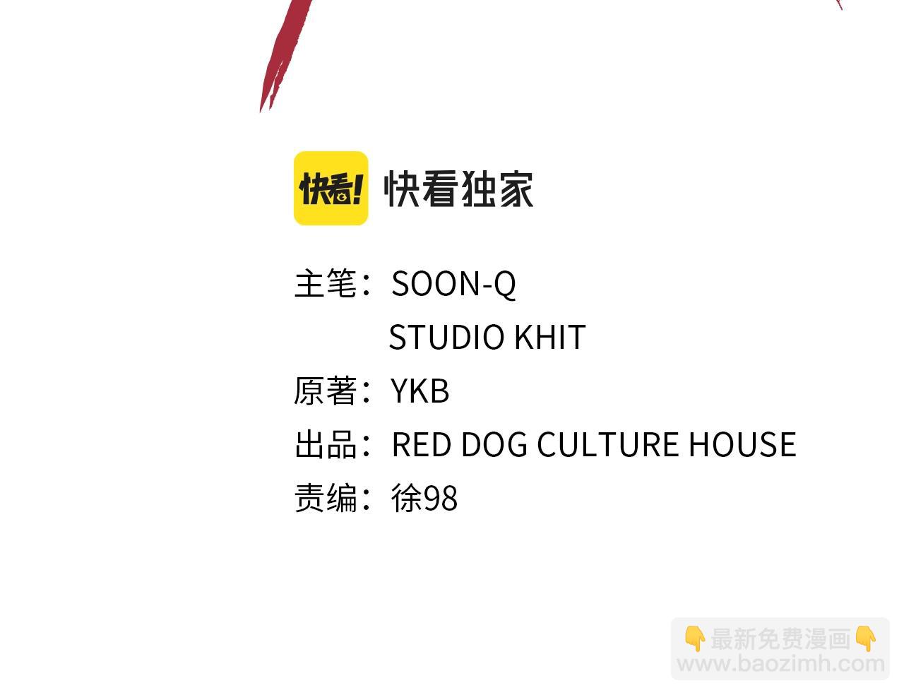 🍵拔剑九亿次 第120话 与怪物战斗着 第2页