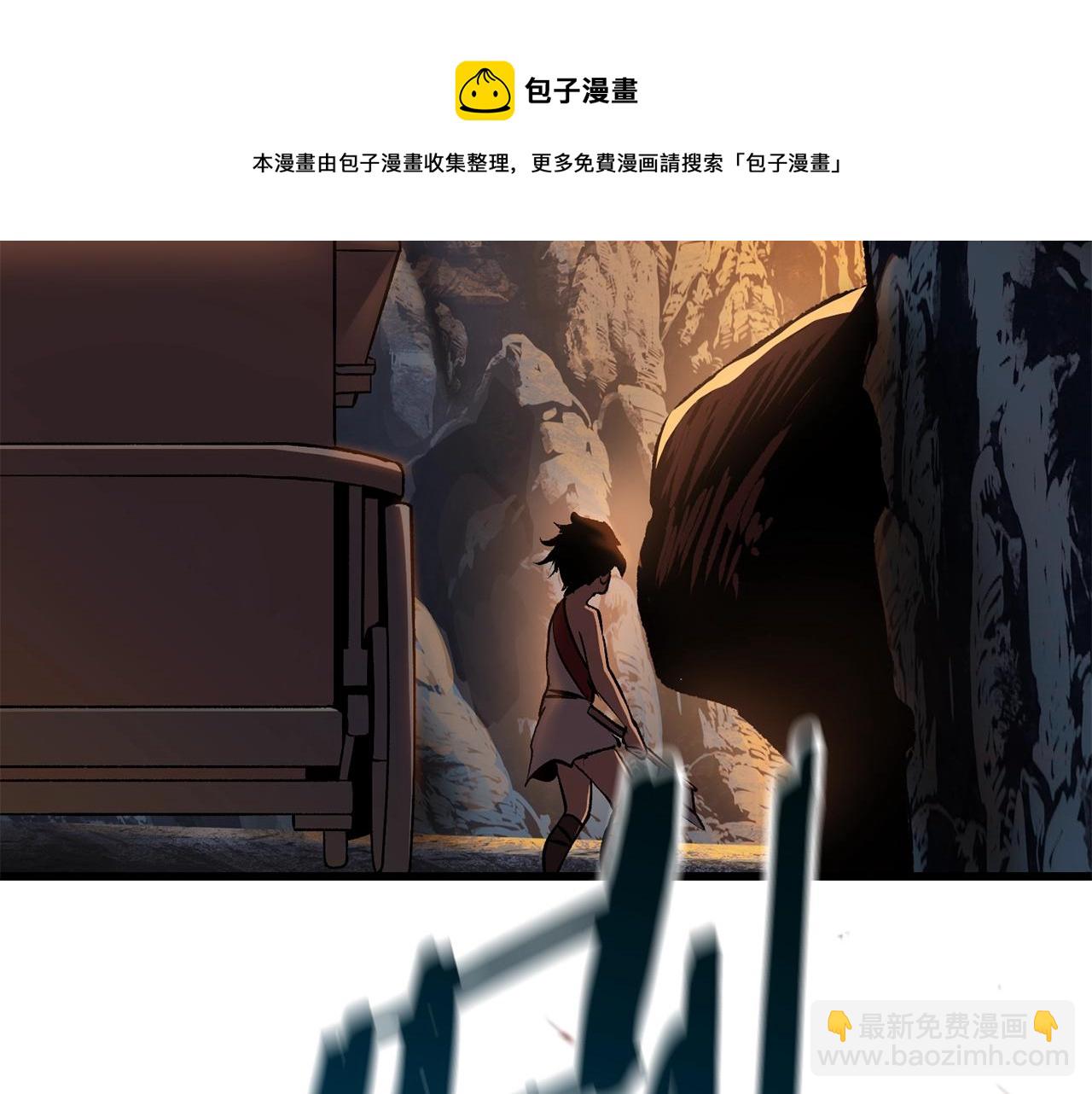 🍵拔剑九亿次 第120话 与怪物战斗着 第21页