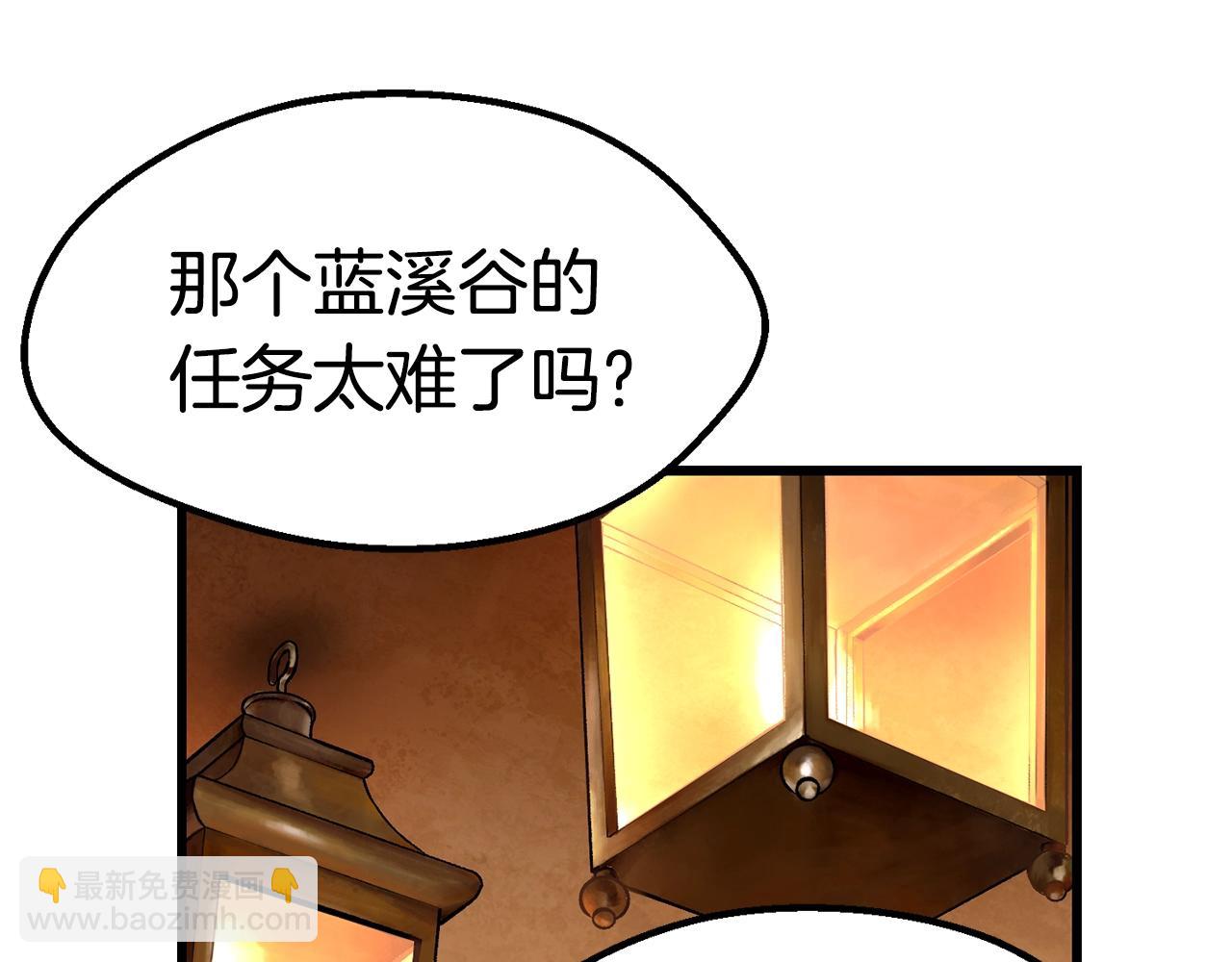🍵拔剑九亿次 第120话 与怪物战斗着 第28页