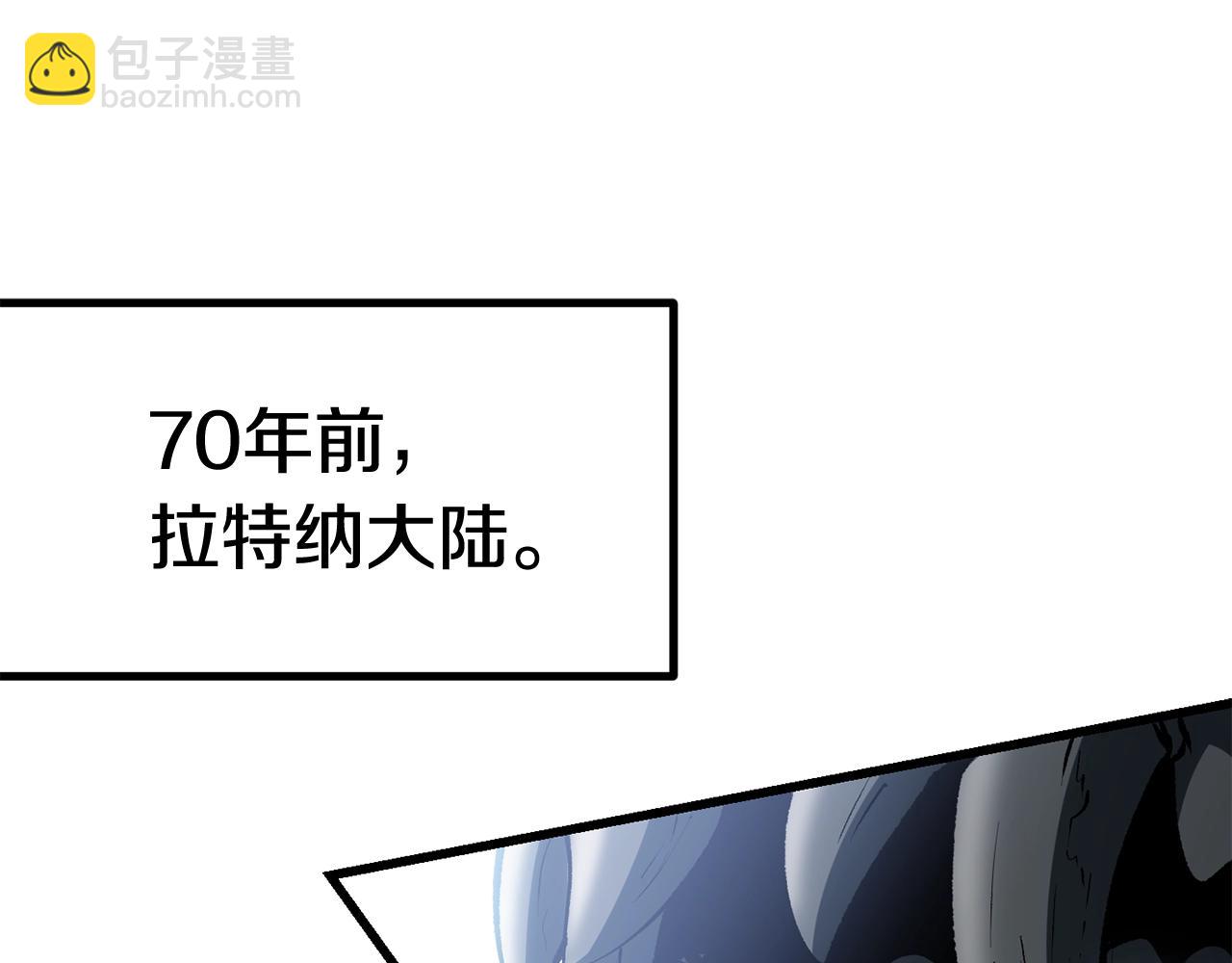 🍵拔剑九亿次 第120话 与怪物战斗着 第3页