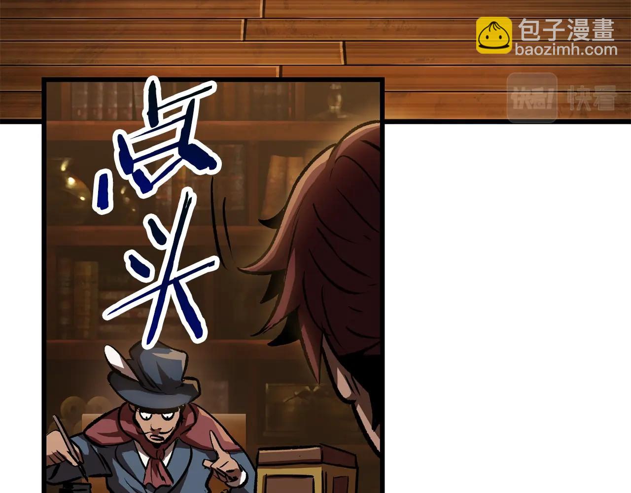 🍵拔剑九亿次 第120话 与怪物战斗着 第32页