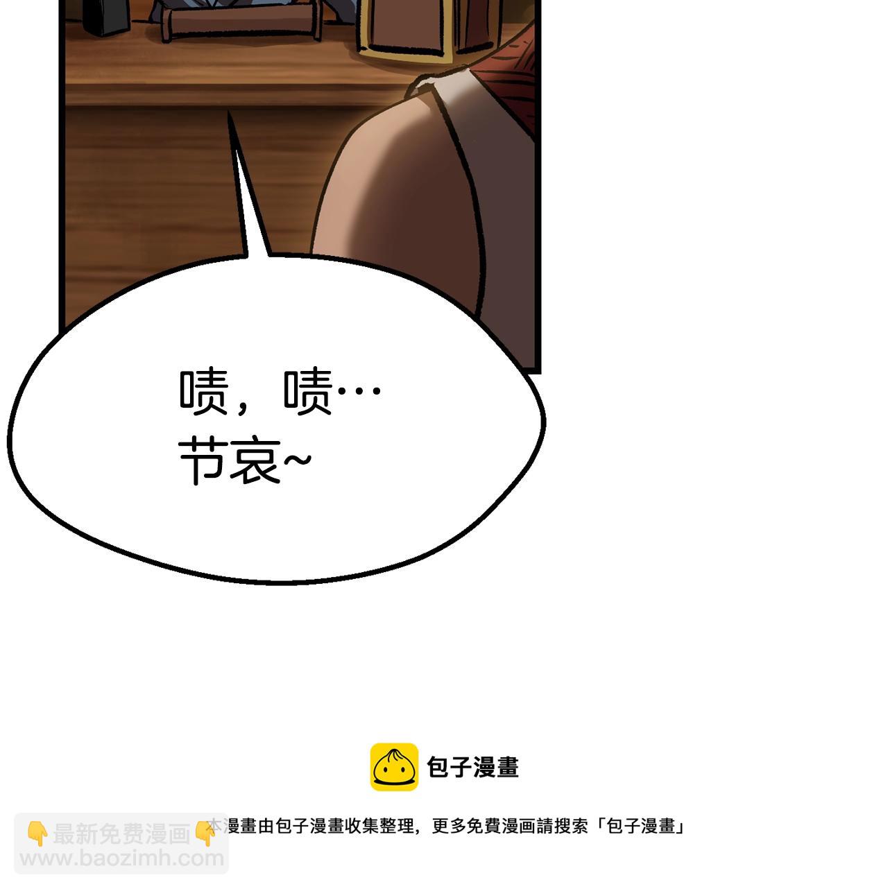 🍵拔剑九亿次 第120话 与怪物战斗着 第33页