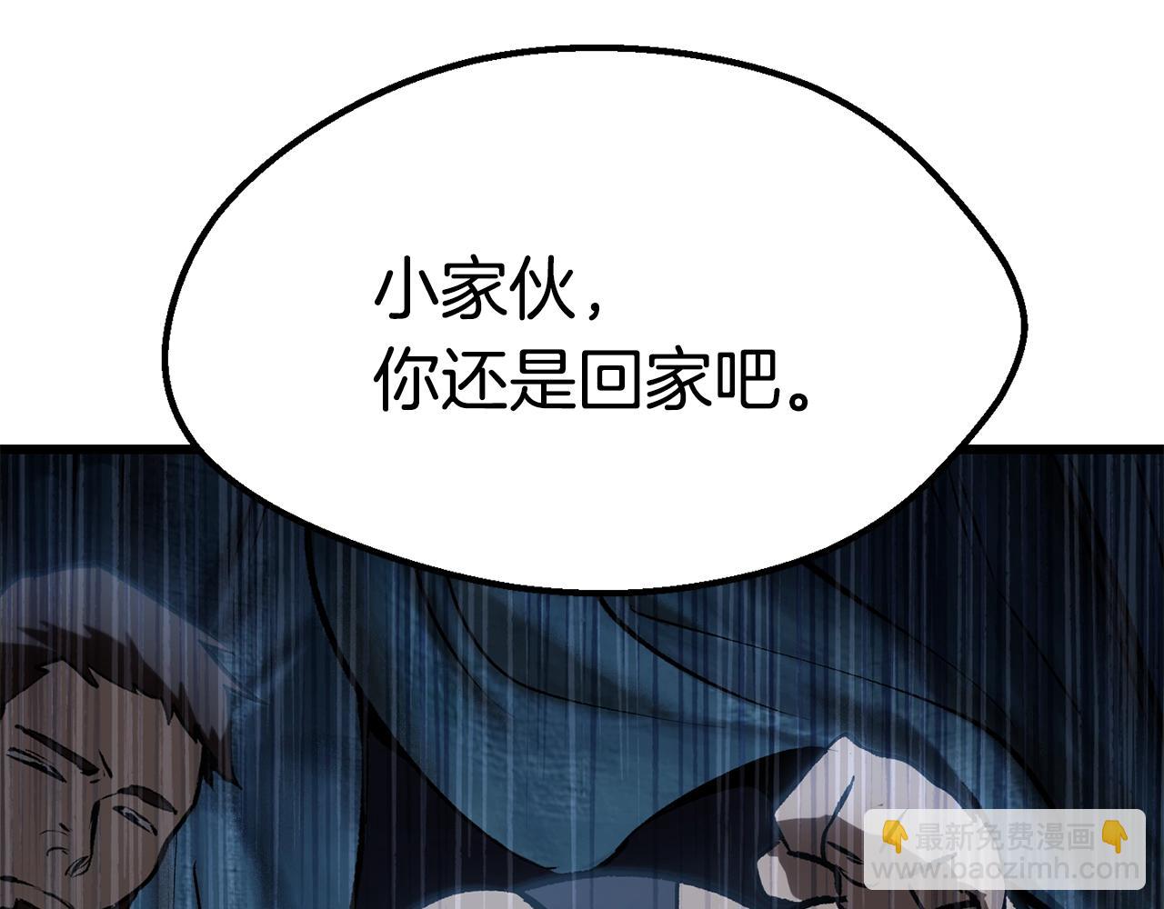 🍵拔剑九亿次 第120话 与怪物战斗着 第38页