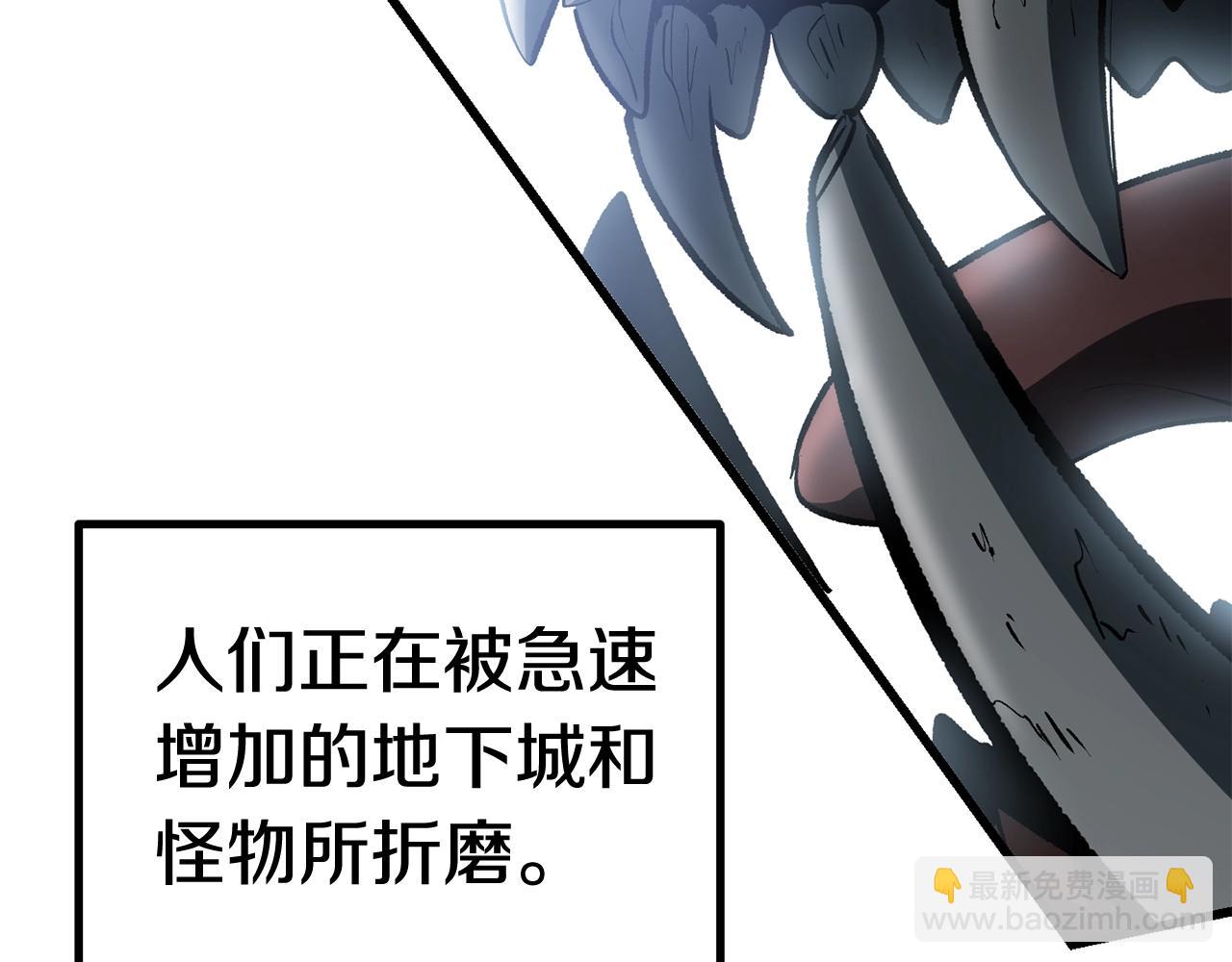 🍵拔剑九亿次 第120话 与怪物战斗着 第4页