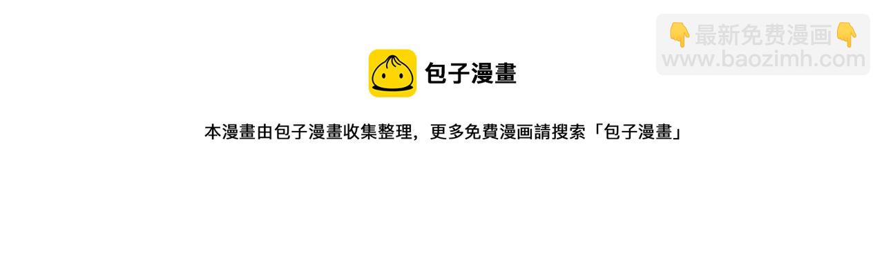 🍵拔剑九亿次 第120话 与怪物战斗着 第41页