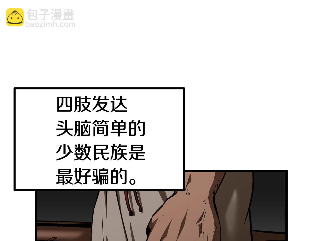 🍵拔剑九亿次 第120话 与怪物战斗着 第42页