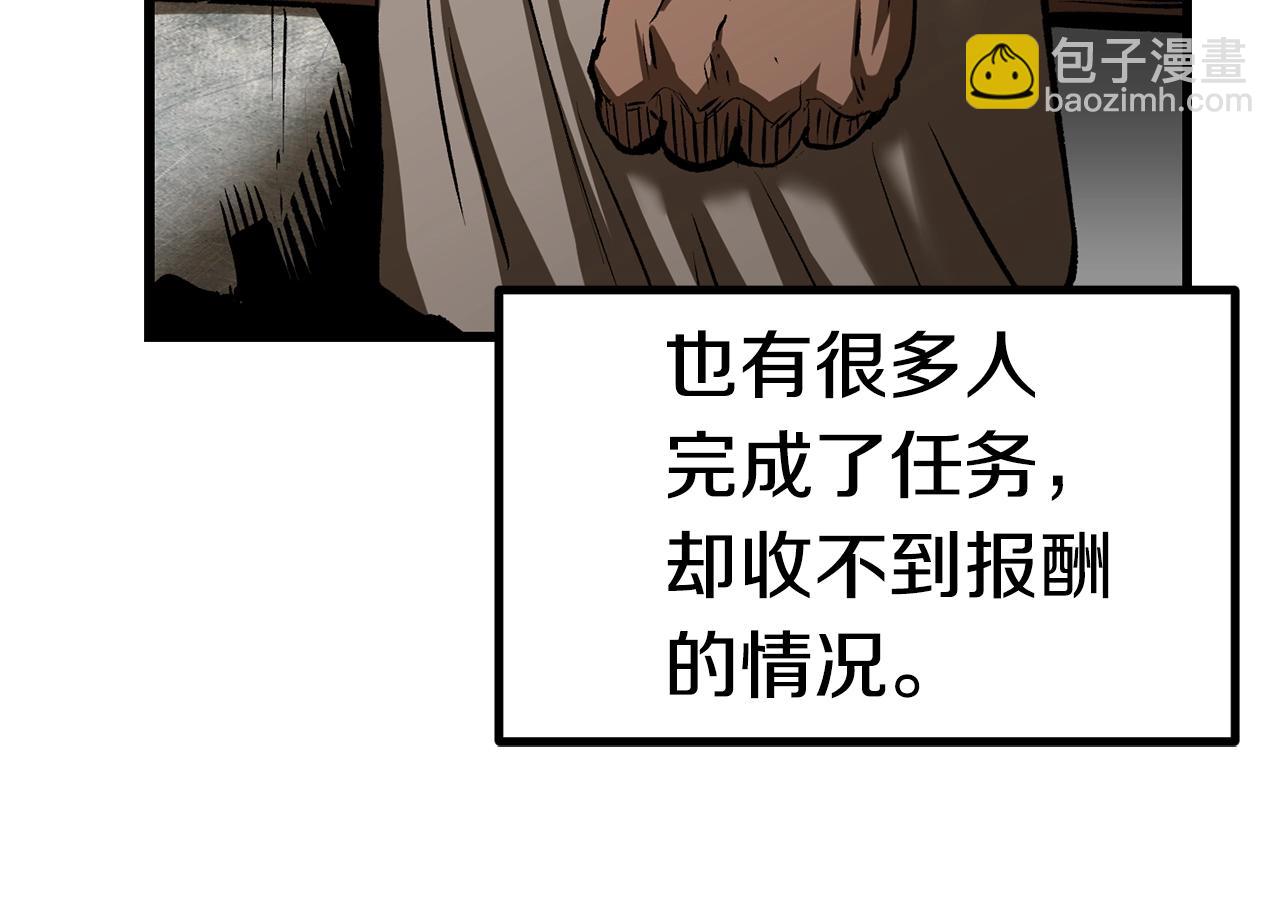 🍵拔剑九亿次 第120话 与怪物战斗着 第43页