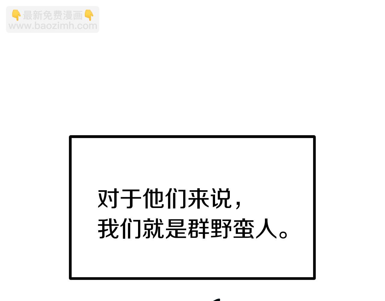 🍵拔剑九亿次 第120话 与怪物战斗着 第44页
