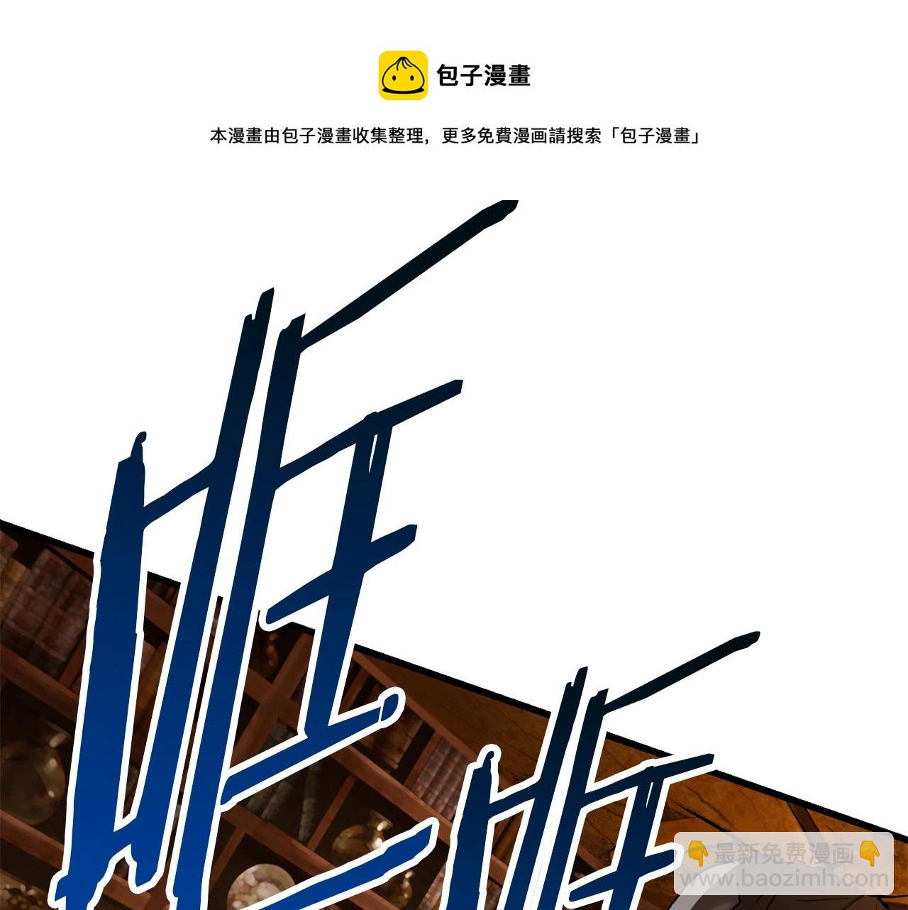 🍵拔剑九亿次 第120话 与怪物战斗着 第45页