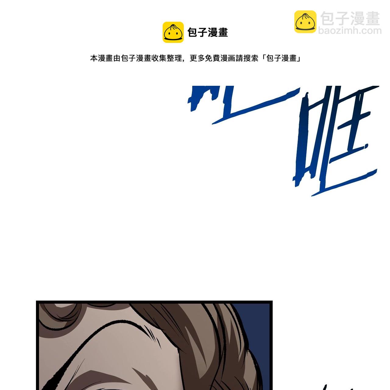 🍵拔剑九亿次 第120话 与怪物战斗着 第49页