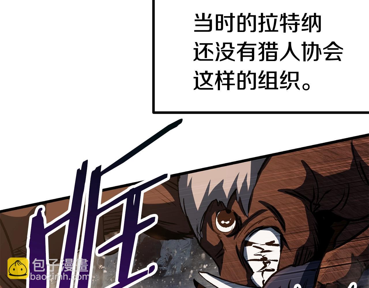 🍵拔剑九亿次 第120话 与怪物战斗着 第6页