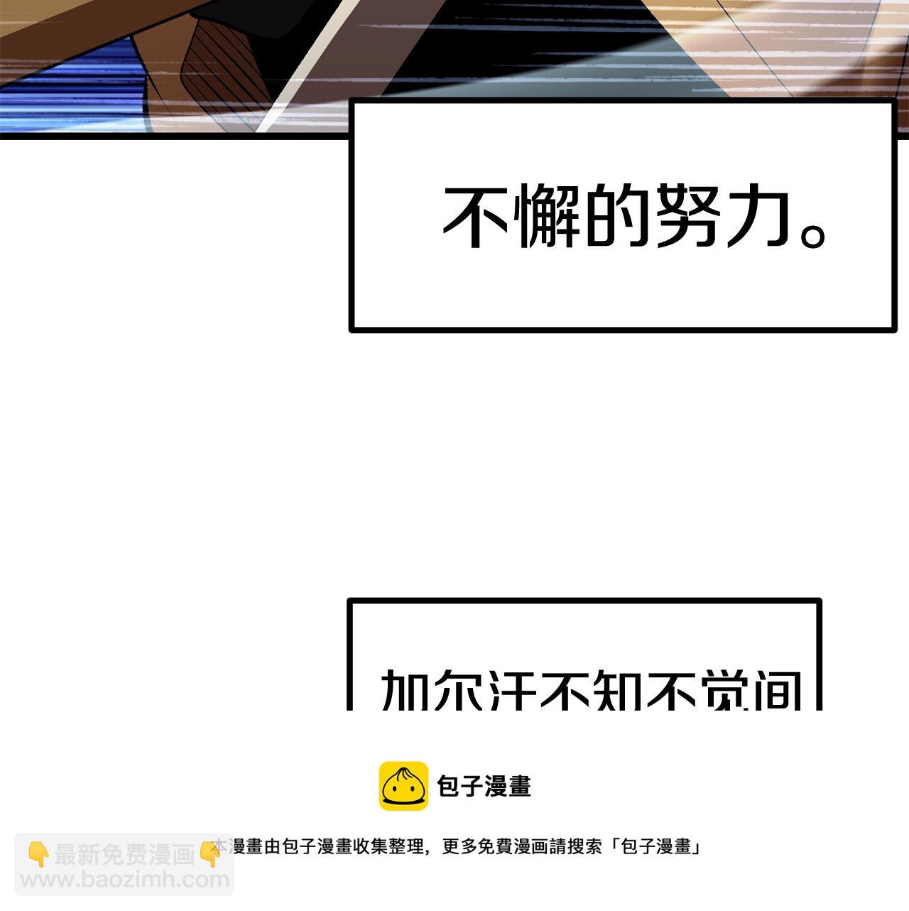 🍵拔剑九亿次 第122话 一决高下 第13页