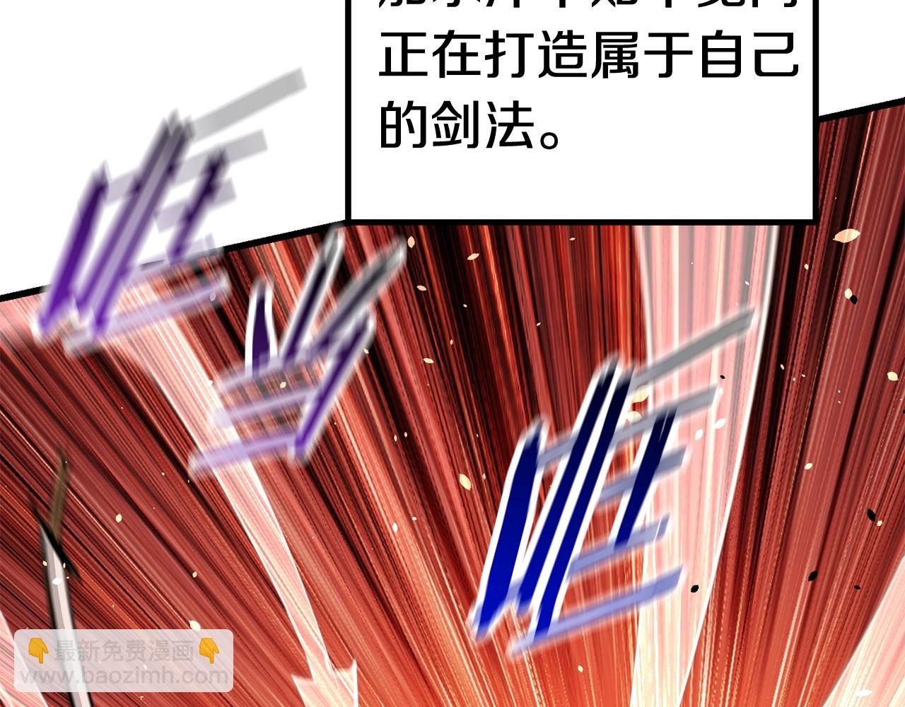 🍵拔剑九亿次 第122话 一决高下 第14页