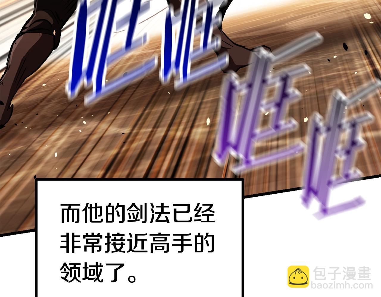 🍵拔剑九亿次 第122话 一决高下 第16页