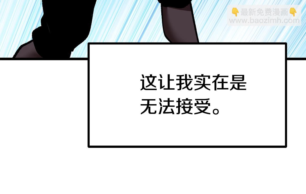 🍵拔剑九亿次 第122话 一决高下 第22页