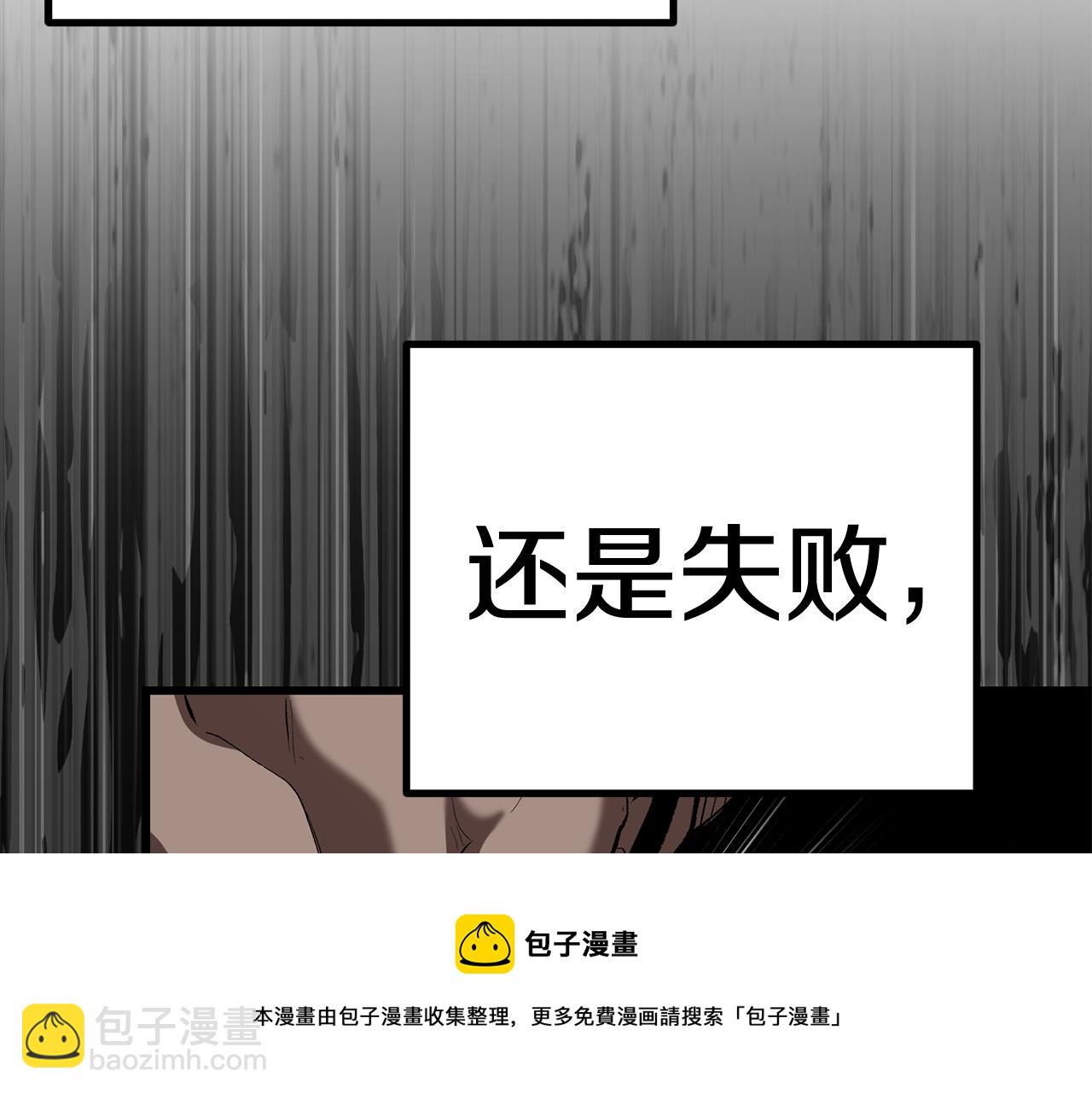🍵拔剑九亿次 第122话 一决高下 第25页