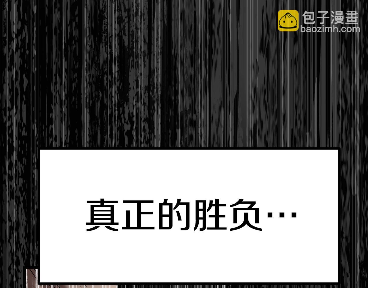 🍵拔剑九亿次 第122话 一决高下 第27页