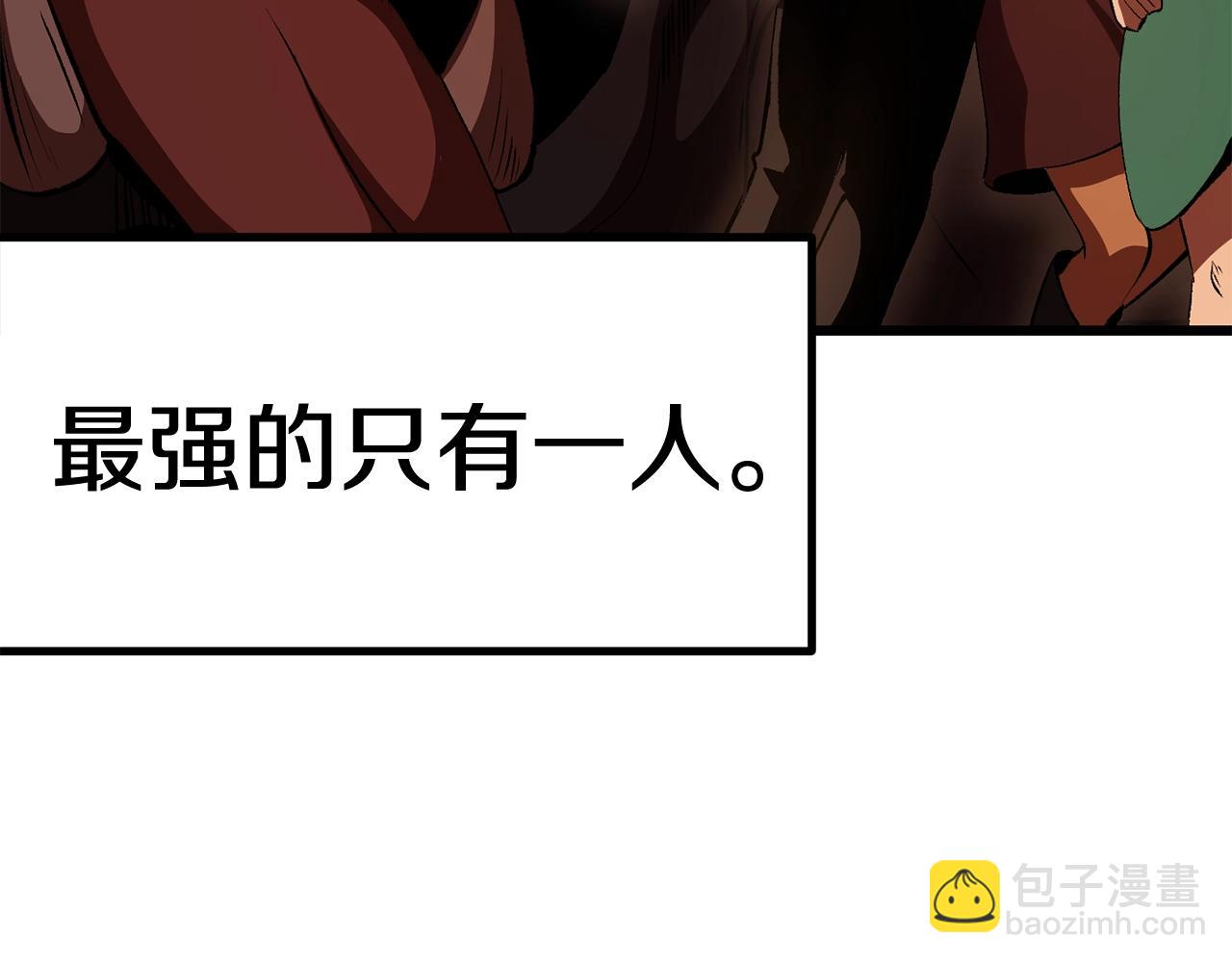 🍵拔剑九亿次 第122话 一决高下 第3页