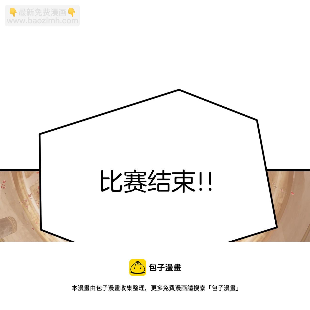 🍵拔剑九亿次 第122话 一决高下 第37页