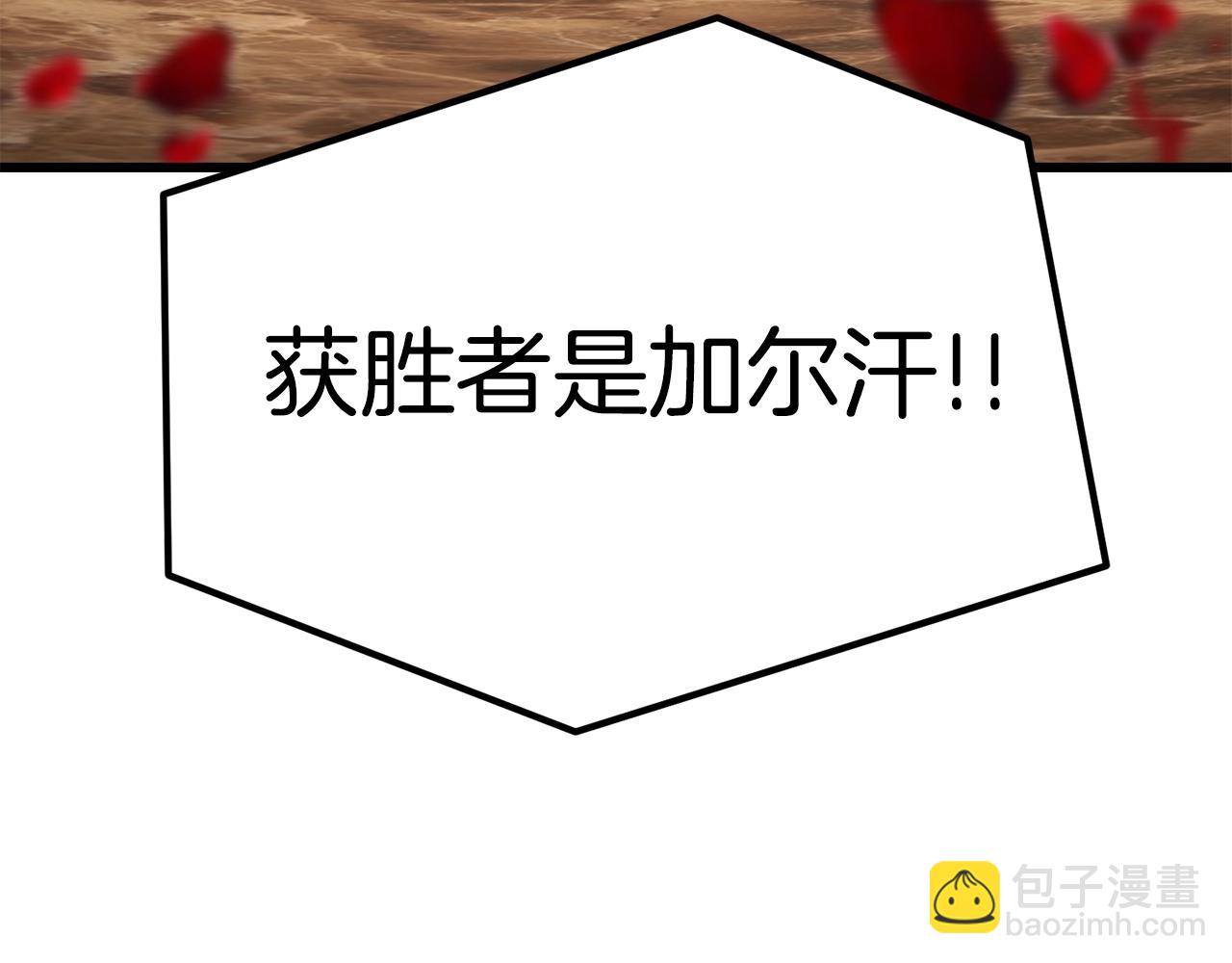 🍵拔剑九亿次 第122话 一决高下 第40页