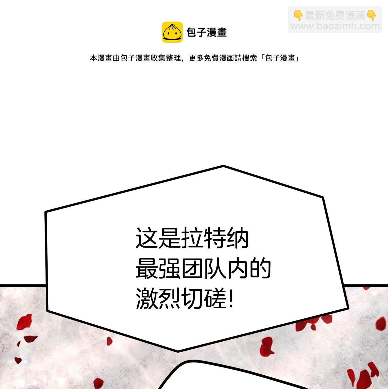 🍵拔剑九亿次 第122话 一决高下 第41页