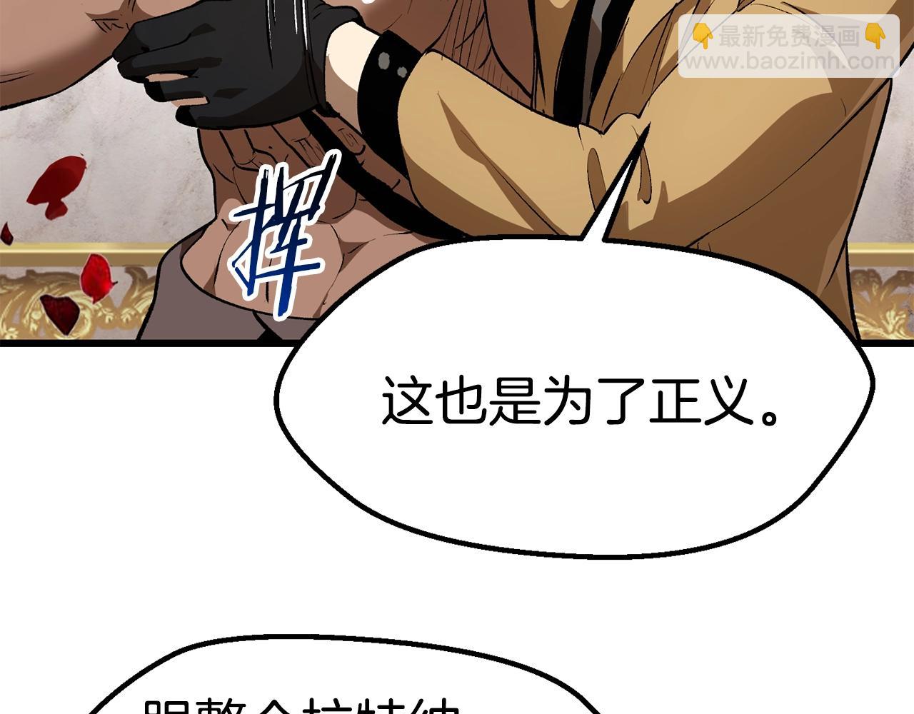 🍵拔剑九亿次 第122话 一决高下 第43页