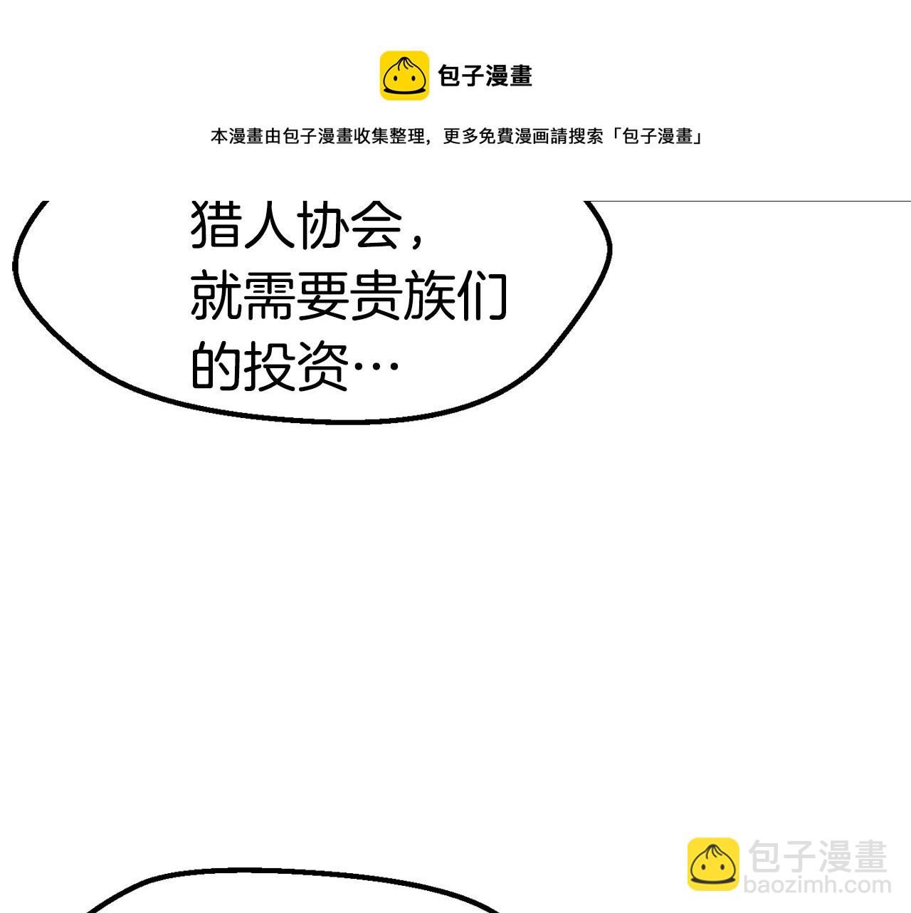 🍵拔剑九亿次 第122话 一决高下 第45页