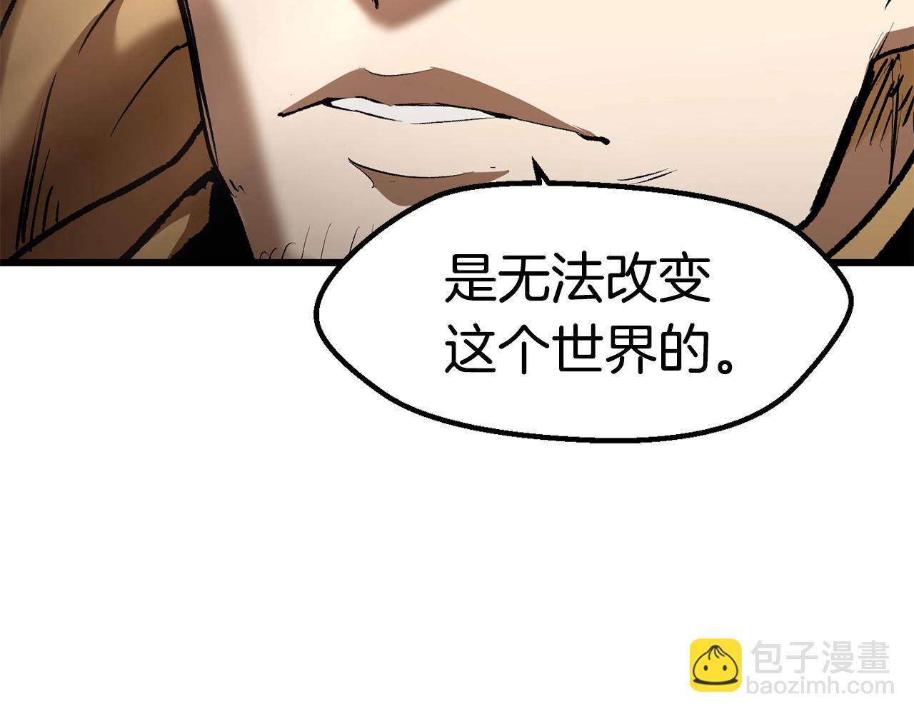 🍵拔剑九亿次 第122话 一决高下 第47页