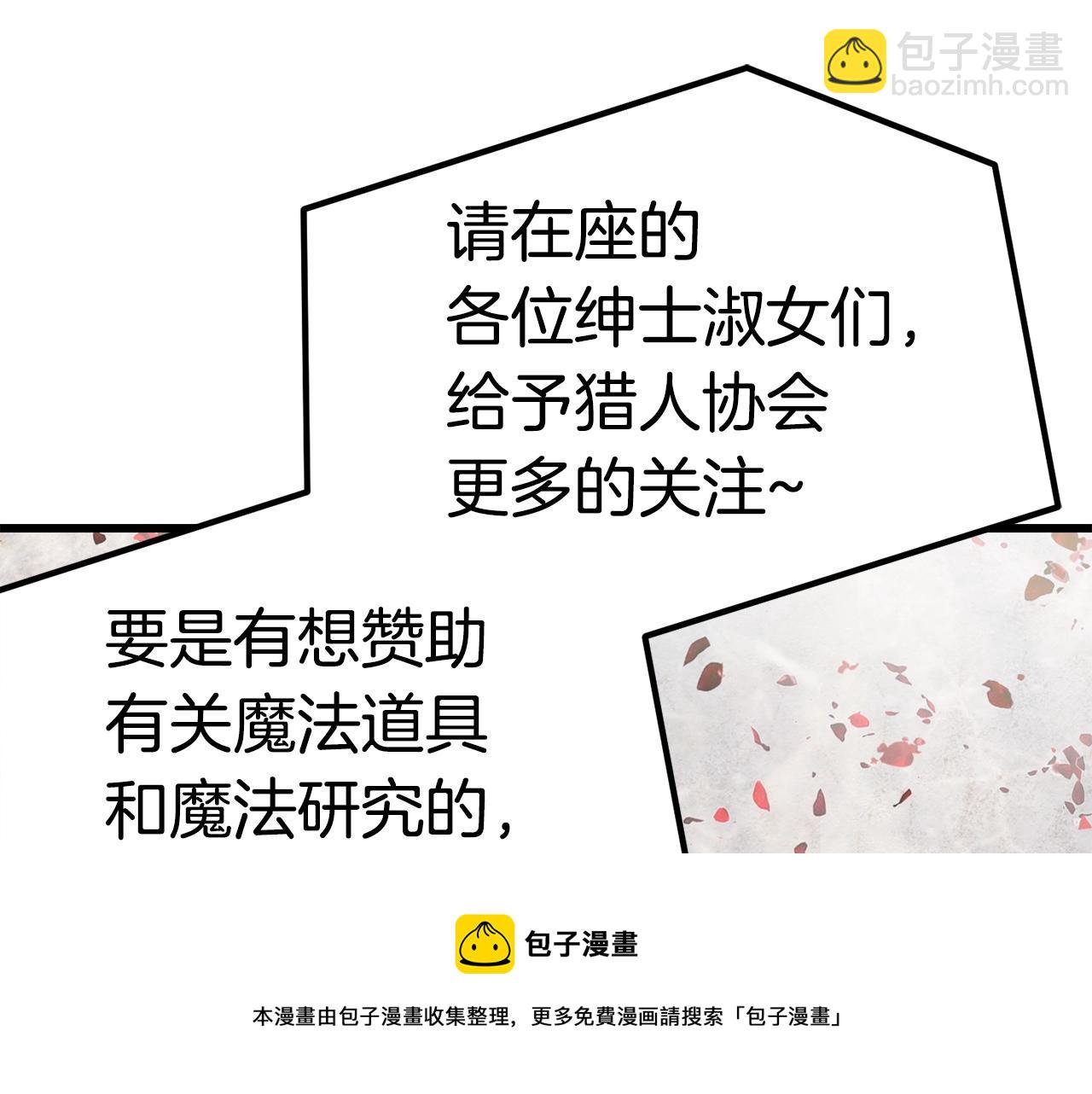 🍵拔剑九亿次 第122话 一决高下 第49页