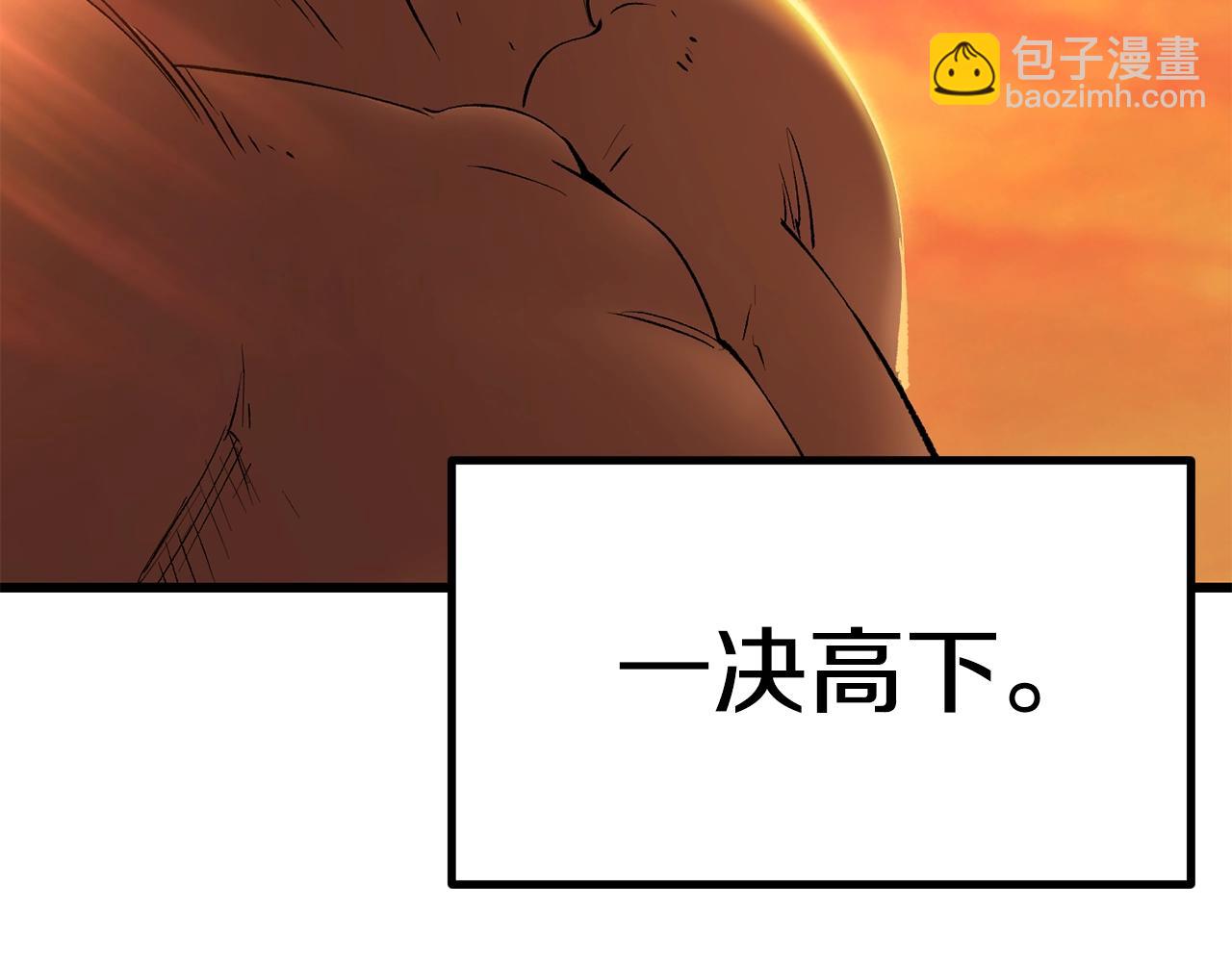 🍵拔剑九亿次 第122话 一决高下 第6页