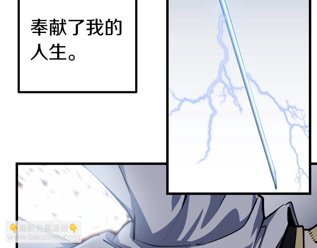 🍵拔剑九亿次 第124话 最强的剑 第12页