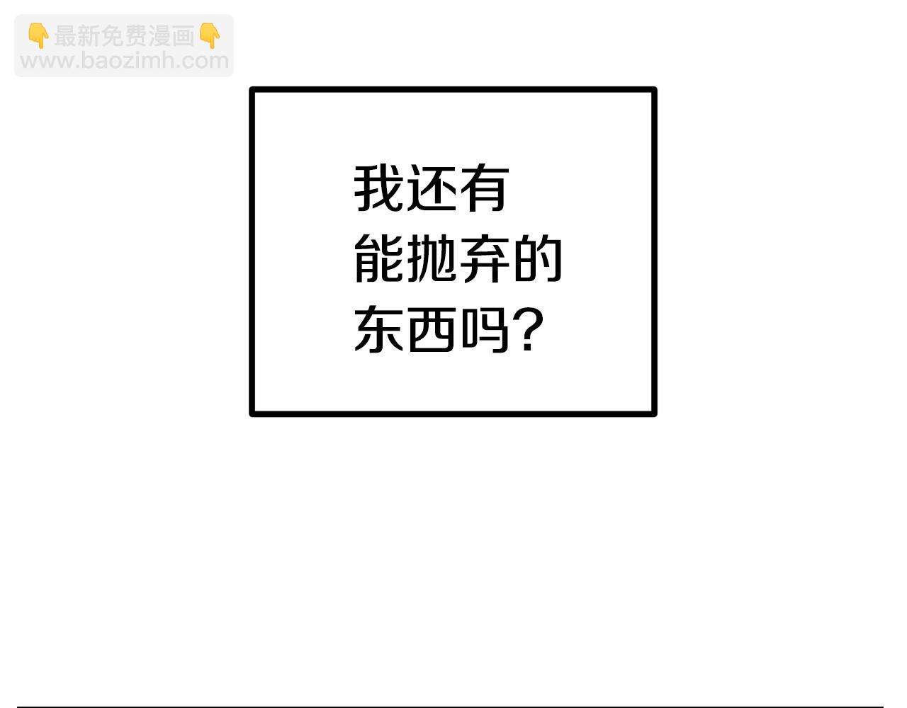 🍵拔剑九亿次 第124话 最强的剑 第14页