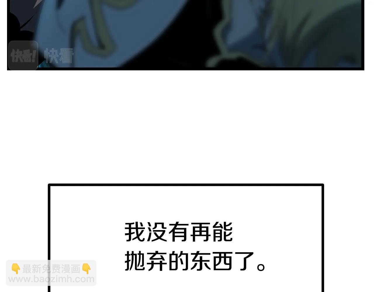 🍵拔剑九亿次 第124话 最强的剑 第17页
