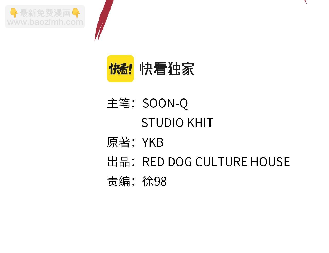 🍵拔剑九亿次 第124话 最强的剑 第2页
