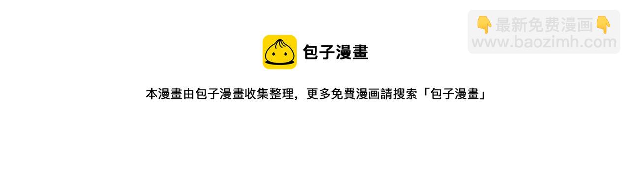 🍵拔剑九亿次 第124话 最强的剑 第21页