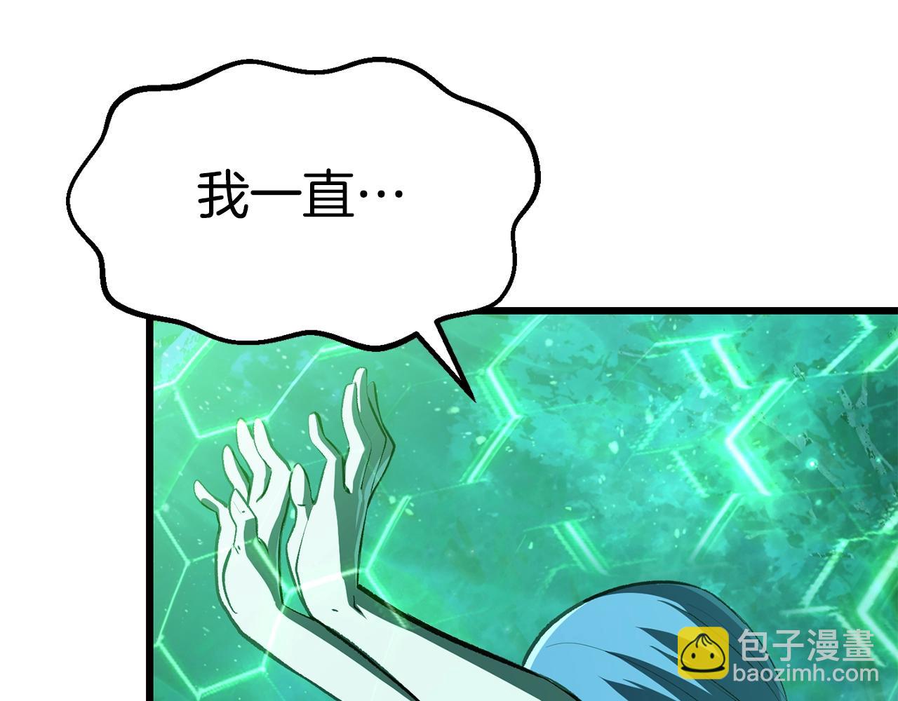 🍵拔剑九亿次 第124话 最强的剑 第30页